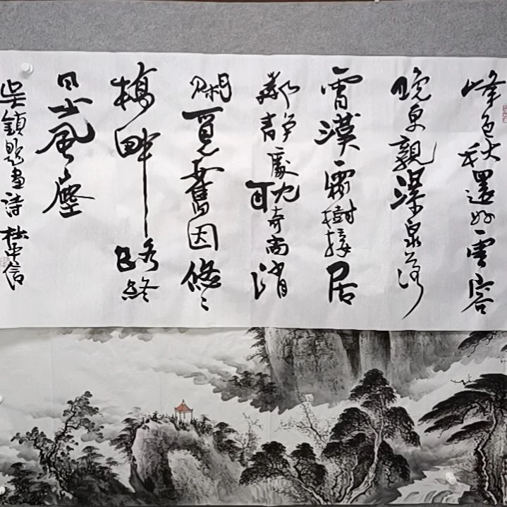 书法风色吃还好云容