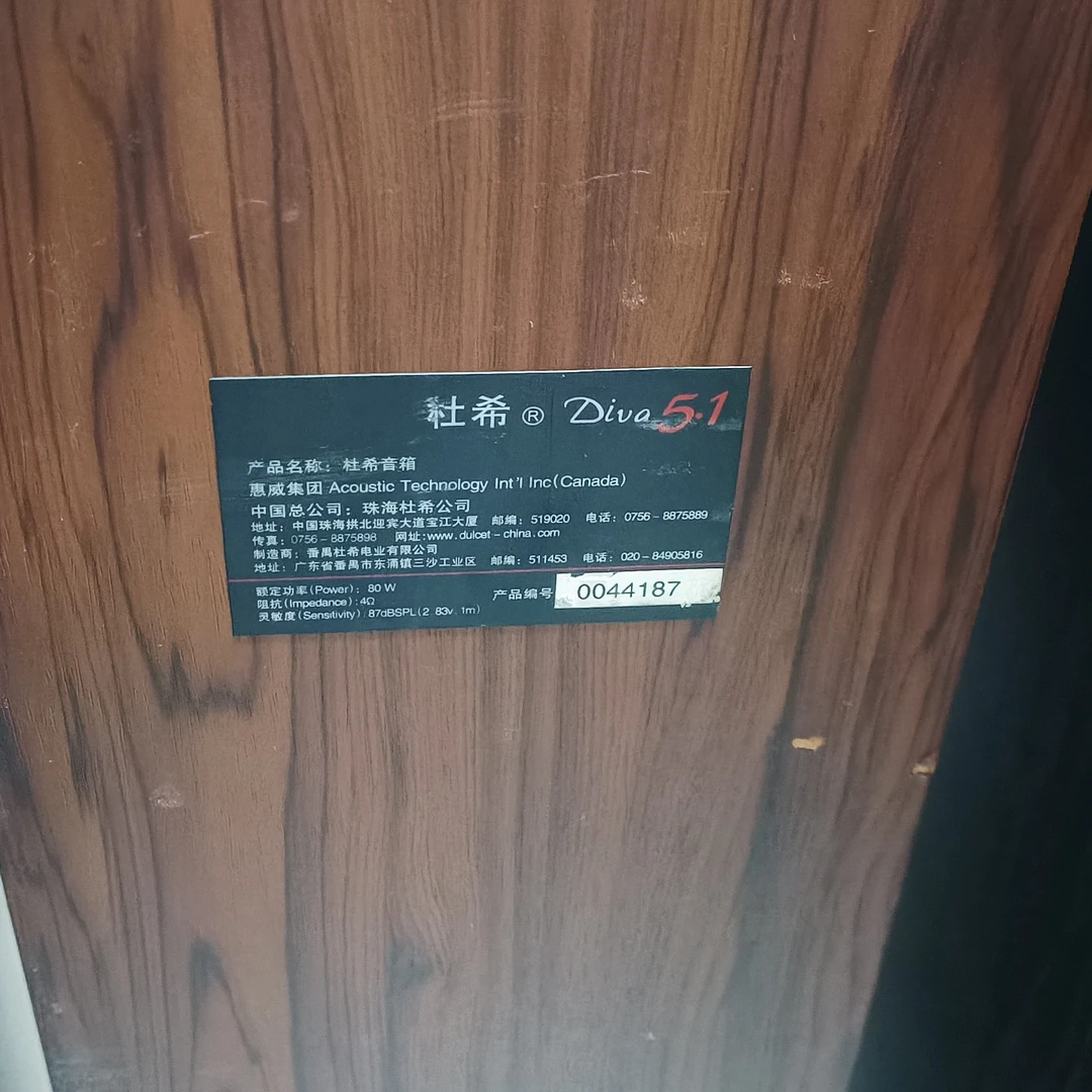 8新  杜希DIVO5.1落地音箱一对原装无修功能正常运费到付