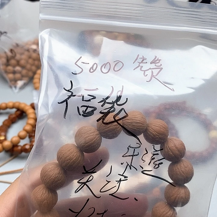 猴头核桃手串壮****3福袋