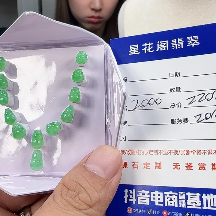翡翠裸石11111111