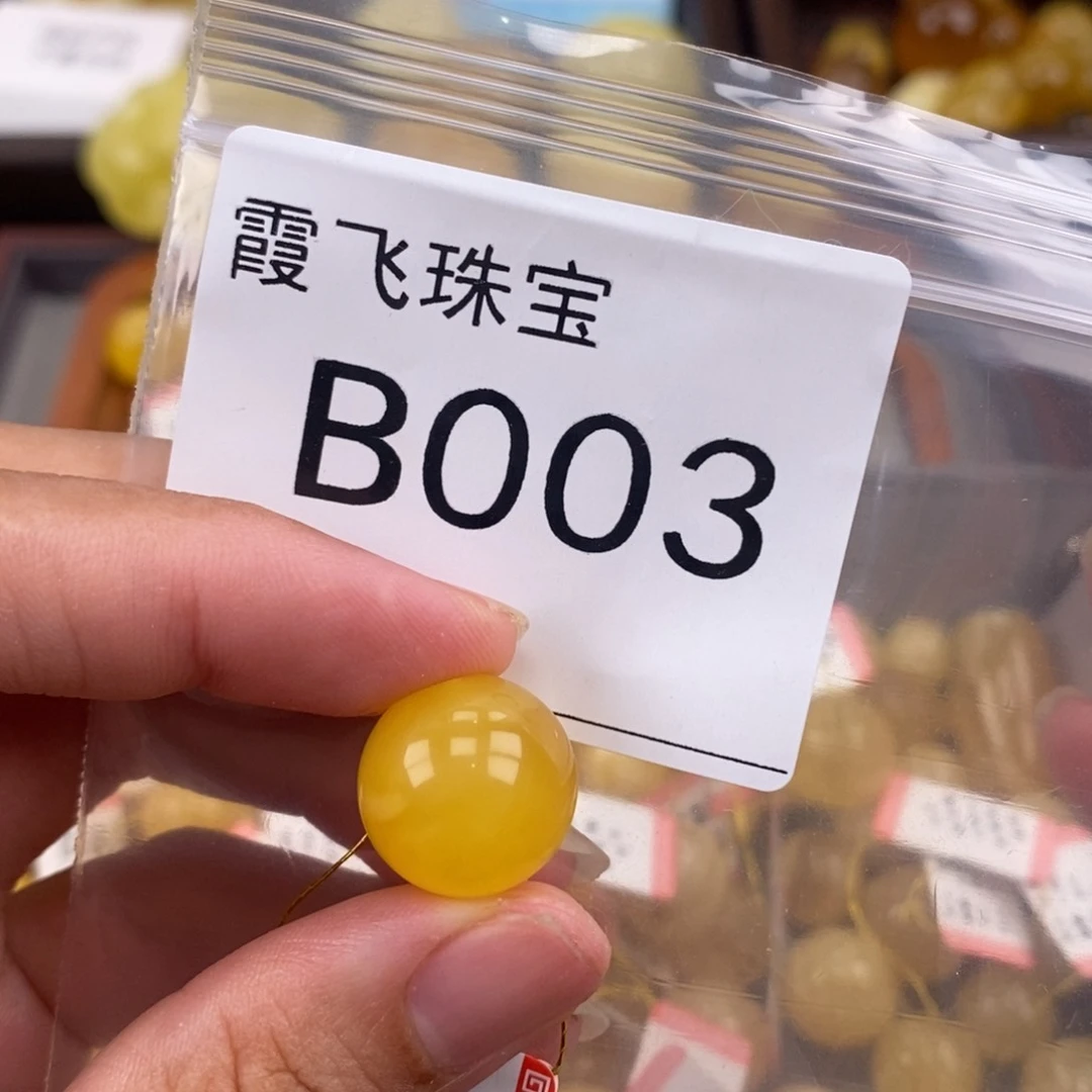 琥珀未镶嵌珠宝奇石15.7