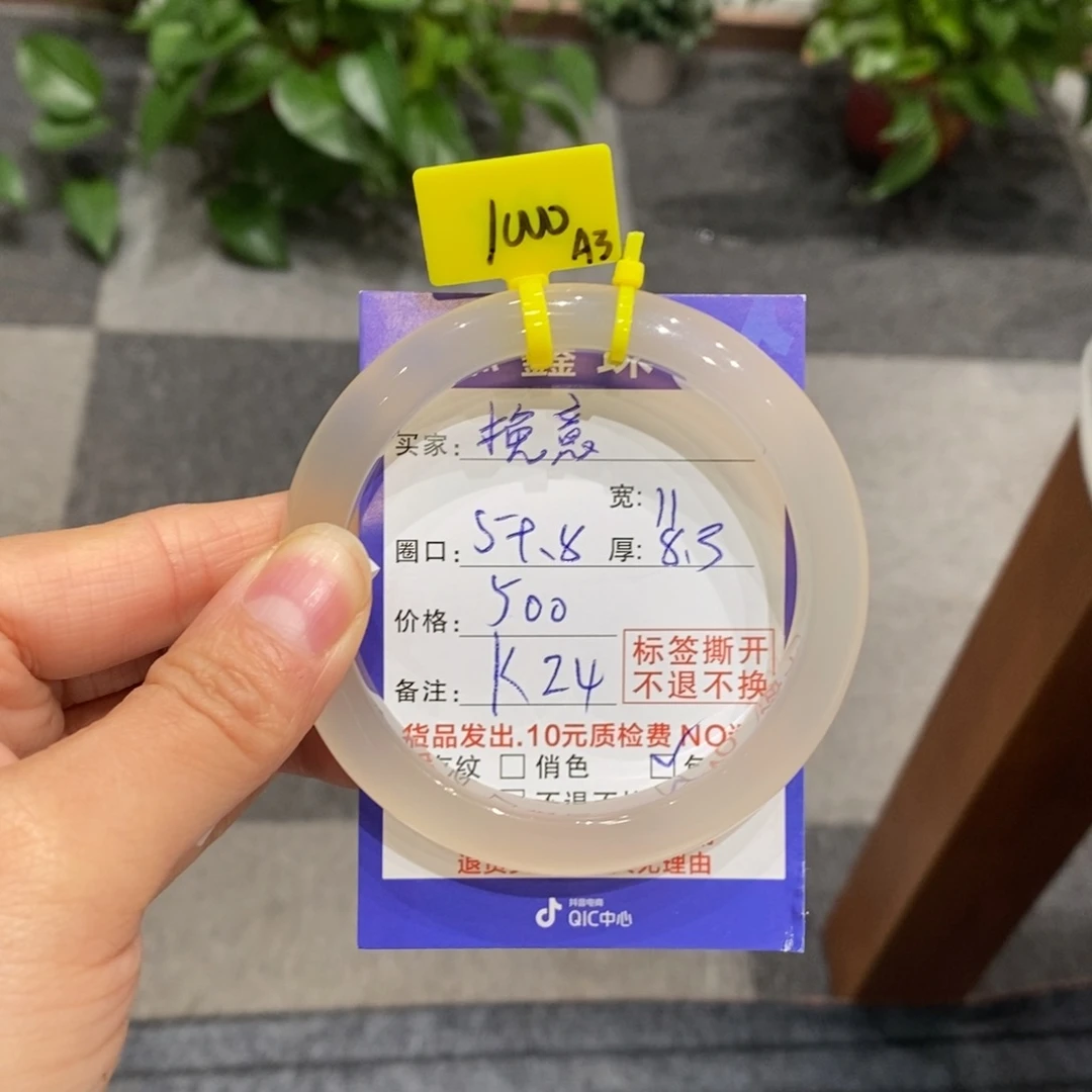 手镯玛瑙/玉髓未镶嵌?*意