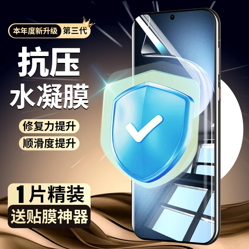 韩仙子适用荣耀magic7抗压水凝膜magic7pro手机膜曲面全屏防指纹