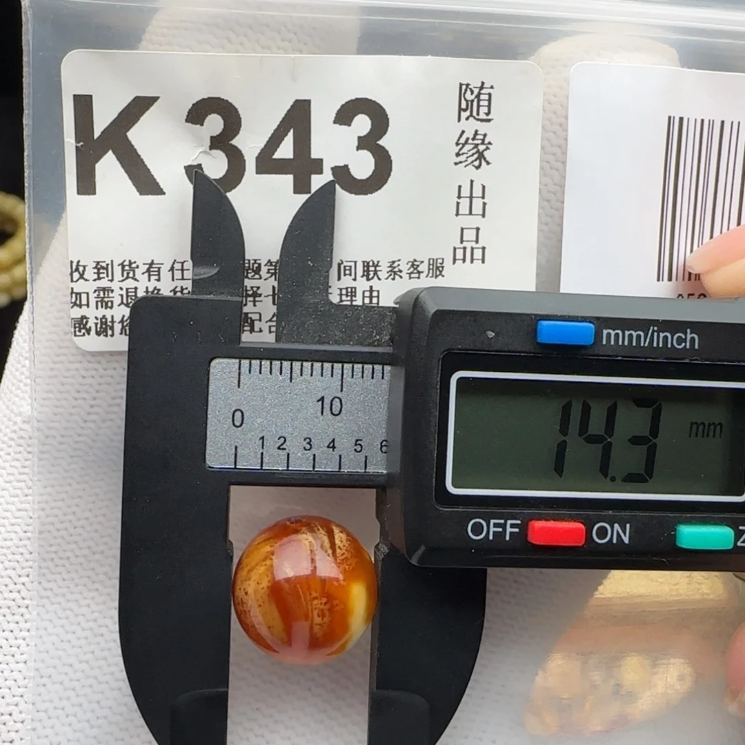 琥珀未镶嵌裸石14尺寸福利