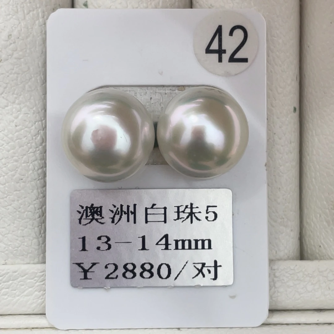 定制海水珍珠裸珠未镶嵌13-14mm