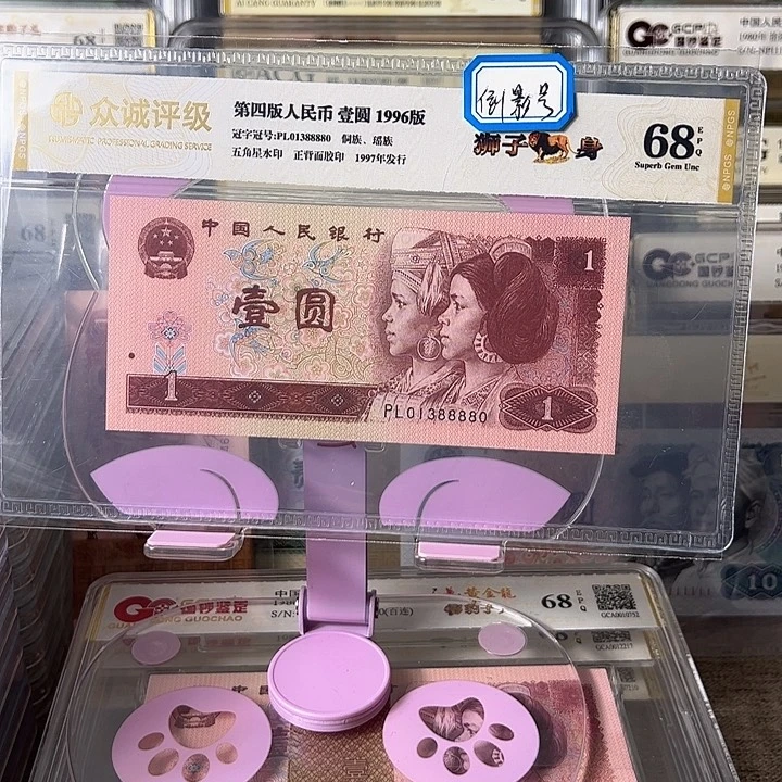 961狮子身倒影号单张01388880¥¥¥