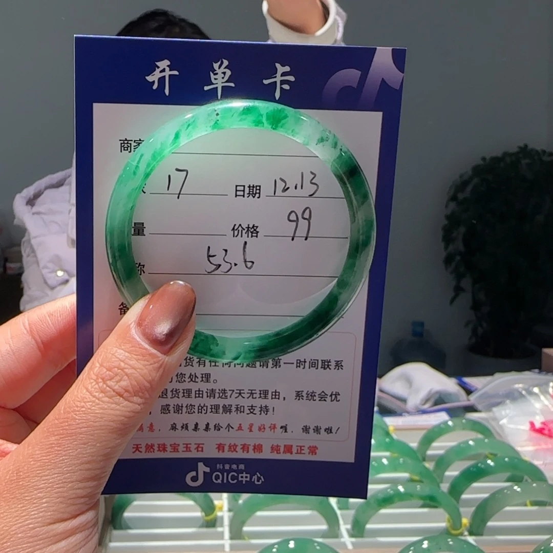 石英质玉（非洲翠）未镶嵌手镯
