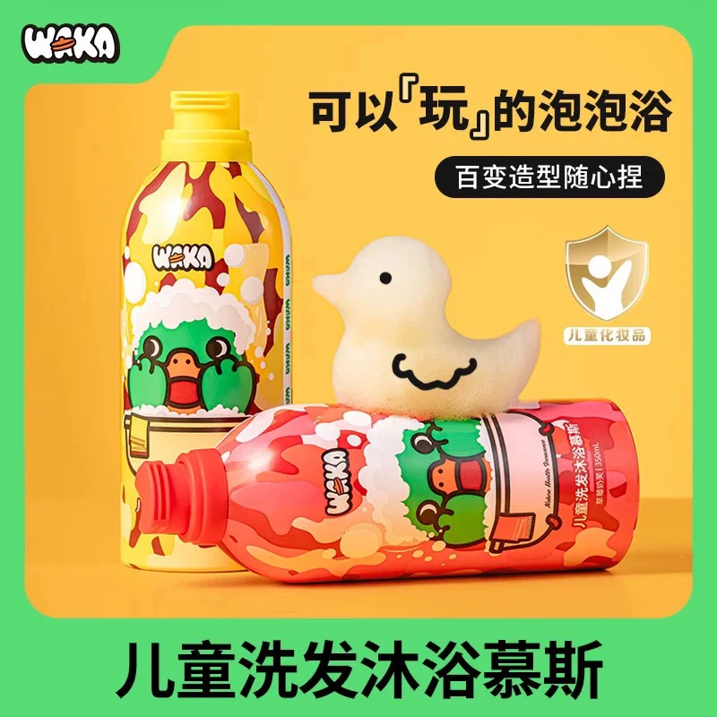 WAKA沐浴露洗发水二合一慕斯泡泡婴儿宝宝专用洗澡泡澡泡泡浴