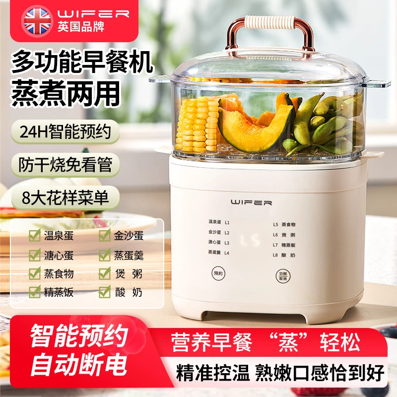 Wifer/品味生活好夫人智能煮蛋器早餐机溏心蛋温泉蛋多功能家用
