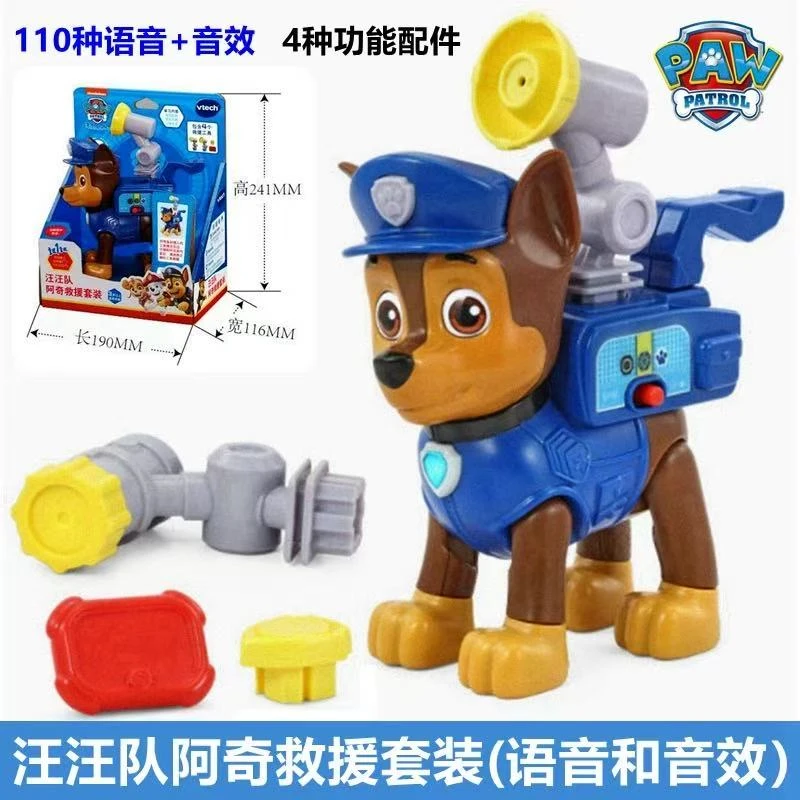 【时尚乐童】伟易达汪汪队立大功天天阿奇救援套装玩具礼物