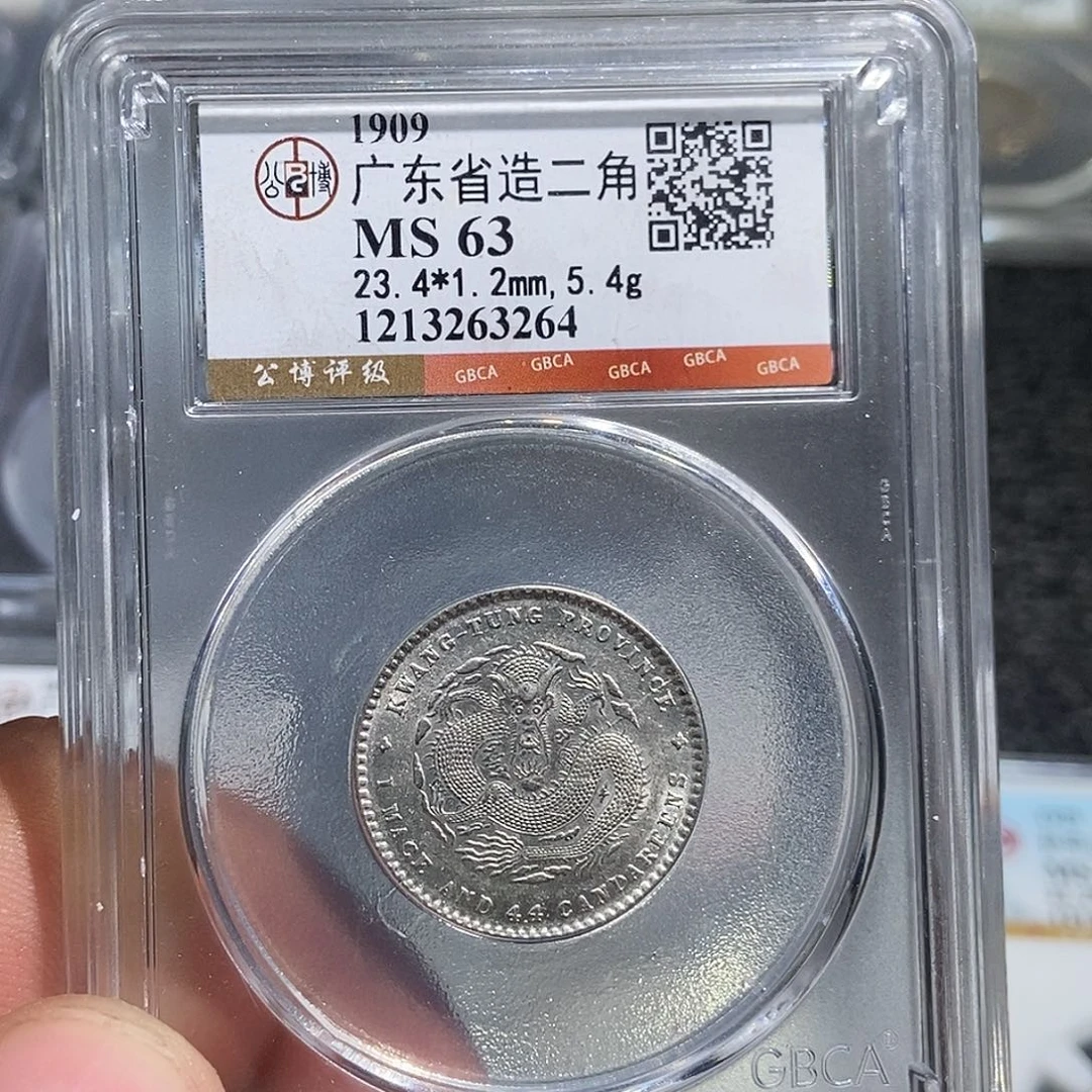 银小董广东宣统两角龙3264