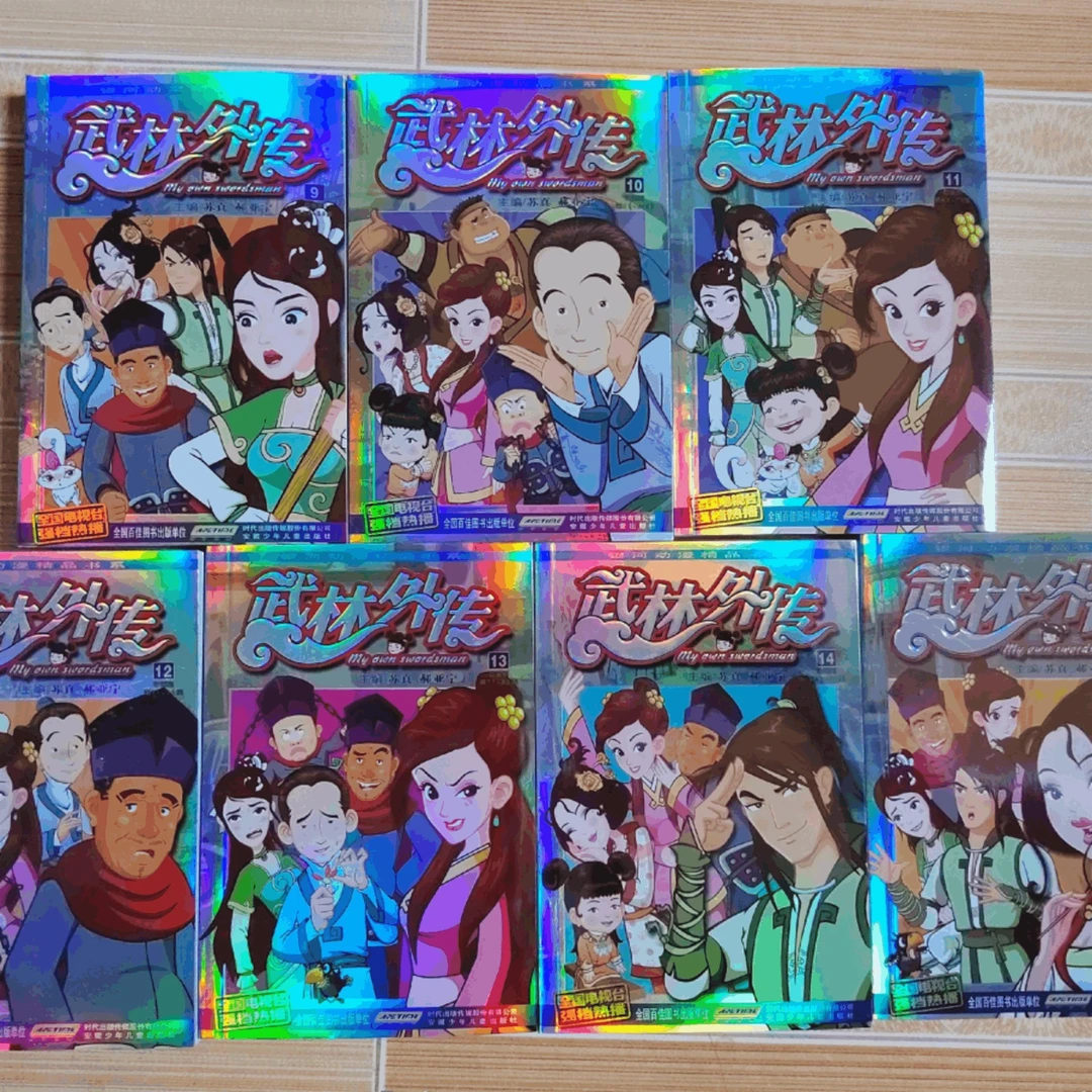 现货 正版 武林外传漫画书 9-15共7册宁财神 同福客栈周边幽默书