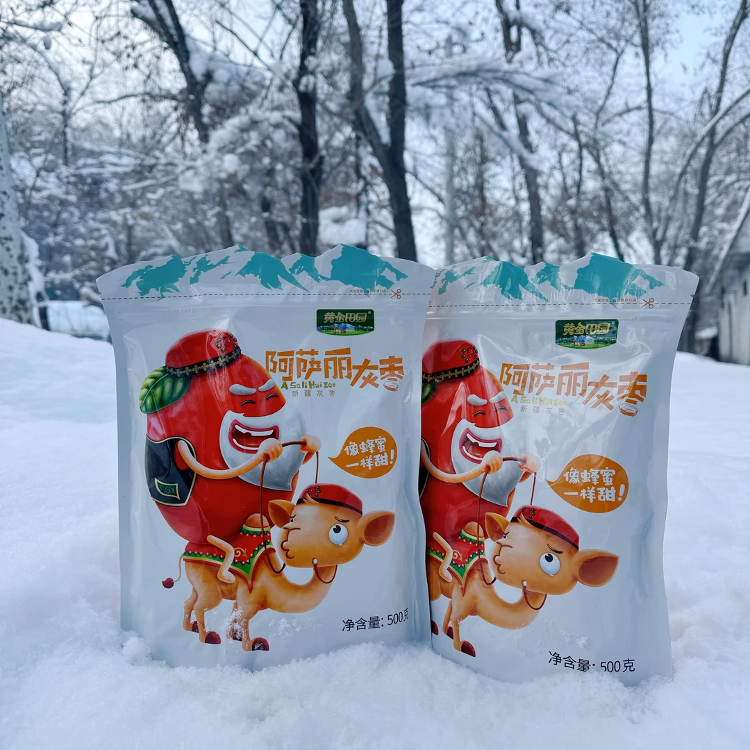 疆域阿力木背景太假哥【灰枣】500g/袋干果红枣新疆直发中通包邮