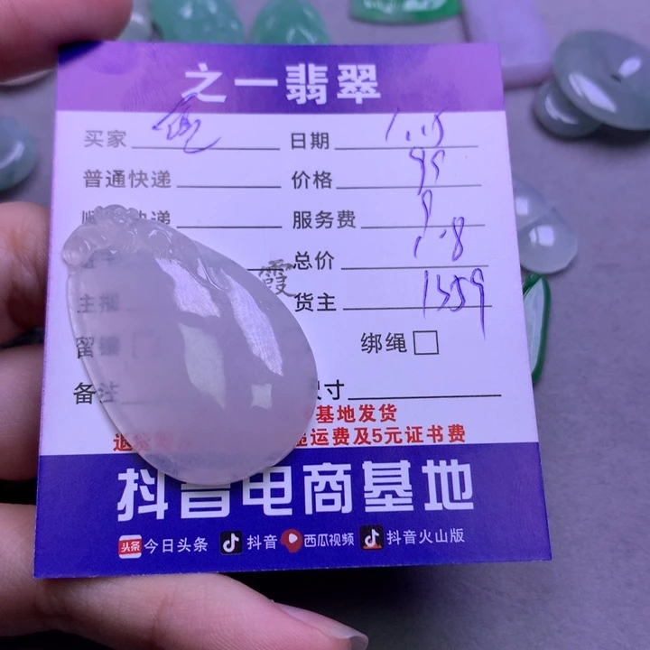 翡翠颈饰未镶嵌蔸***多