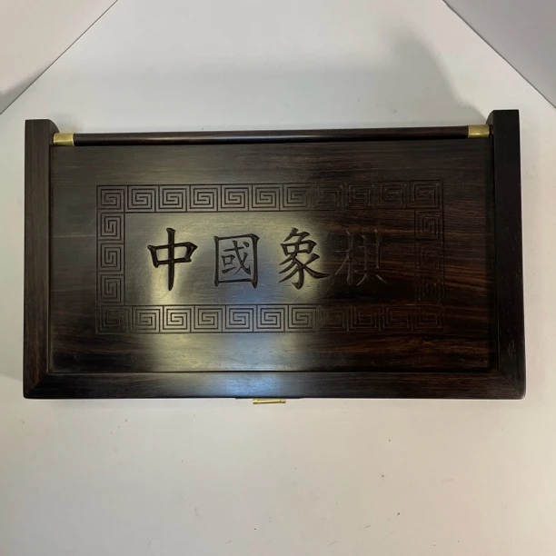 紫光檀镶嵌金丝楠木折叠象棋棋盘 6 分