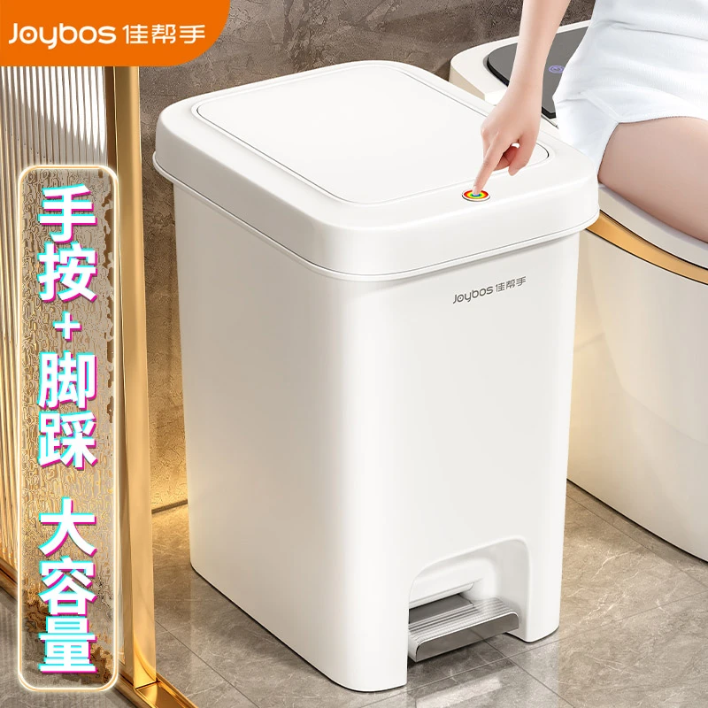 佳帮手垃圾桶家用厨房卫生间厕所带盖大号网红高档客厅卧室脚踏式
