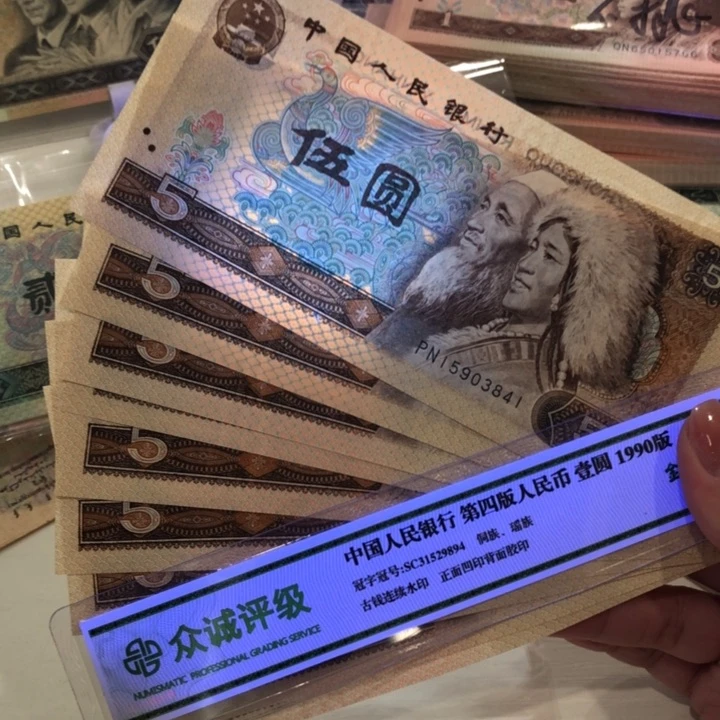 【闪购商品】805十连号一组，新品保真