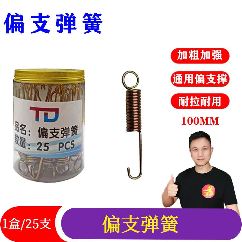 1盒25个 电动车边撑弹簧 支脚支撑大撑双撑支腿弹簧电动车弹簧