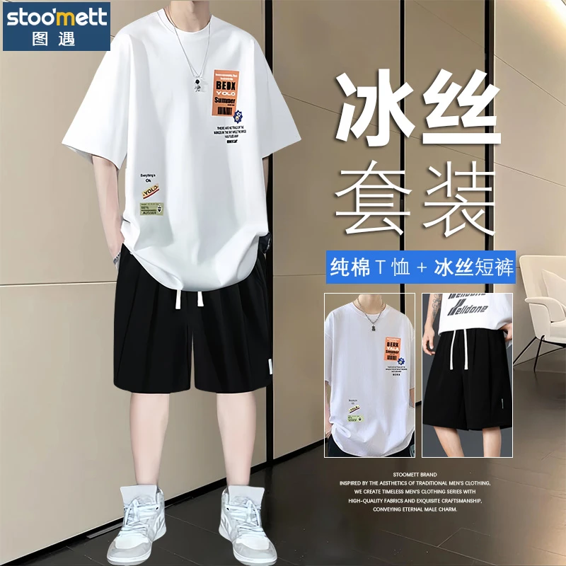 冰丝短裤套装男夏季青少年纯棉短袖T恤一整套初高中学生运动潮流