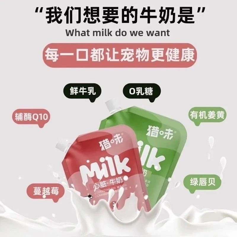 【泡芙亲测】猎味鲜牛奶0乳糖壮骨补钙营养补充