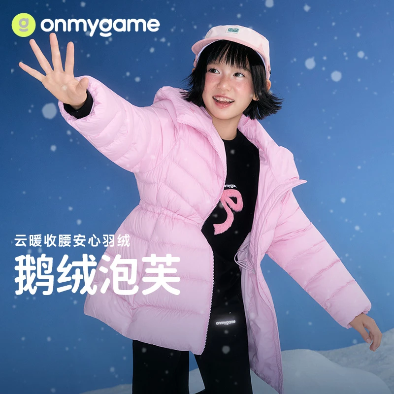 onmygame【鹅绒泡芙】女童羽绒服云暖收腰运动保暖三防25冬季新款