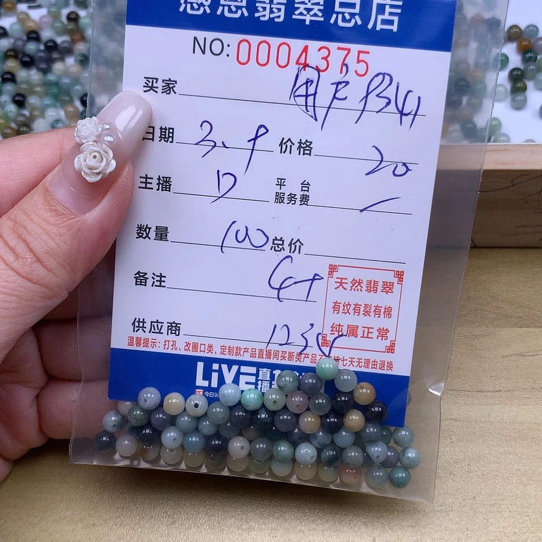 翡翠手链足铂镶嵌用****1