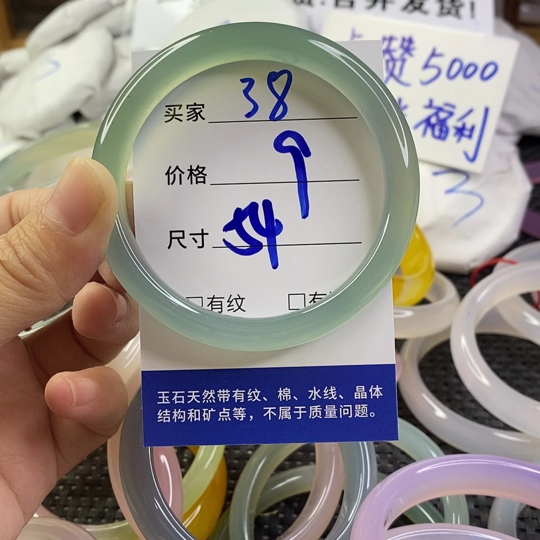 玛瑙/玉髓未镶嵌手镯38