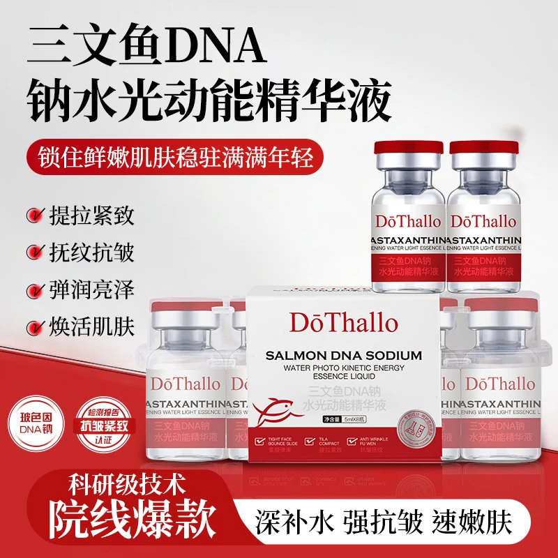 【拍一发二+送滚针】DōThallo三文鱼DNA水光动能精华液 抗皱淡纹 T