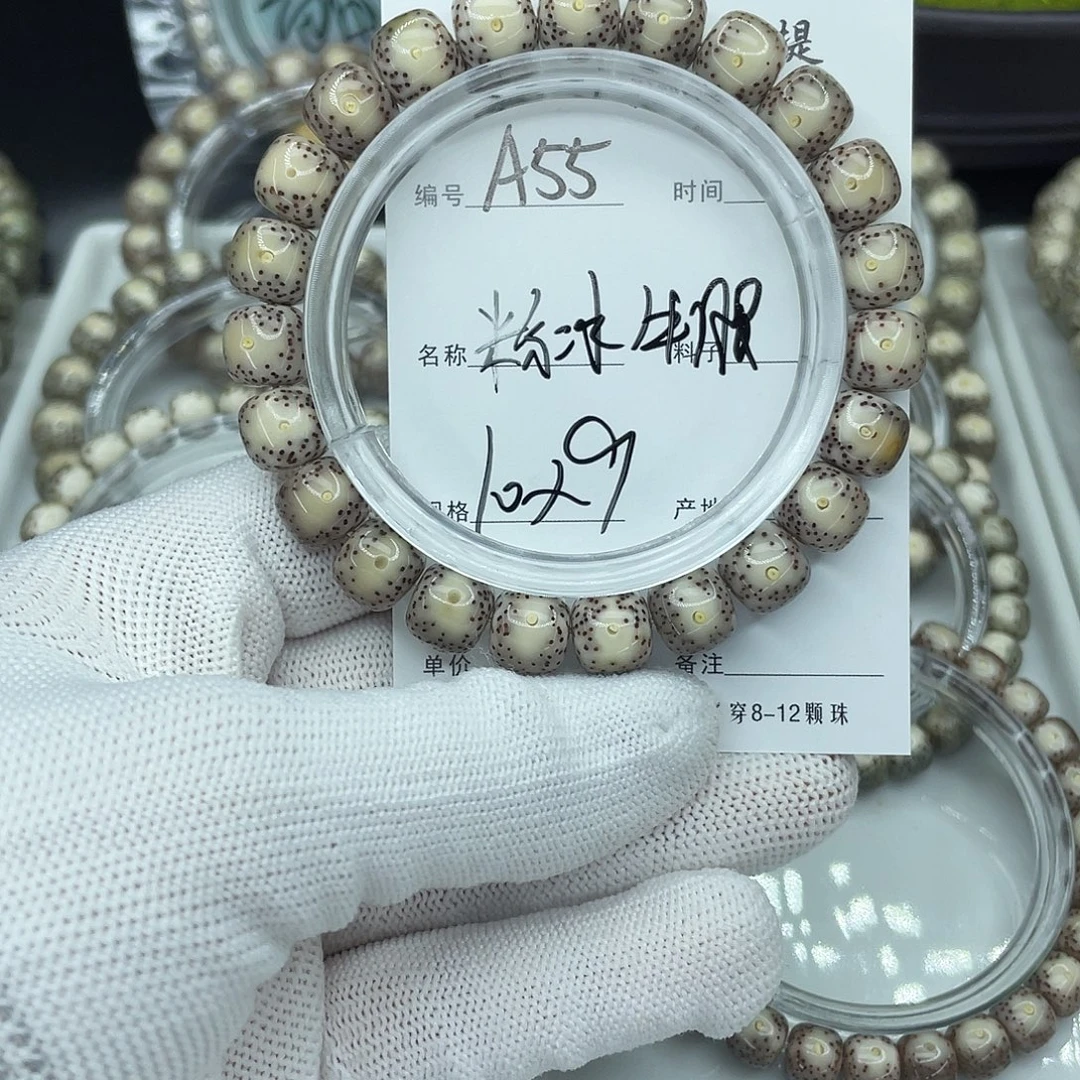 星月菩提吊坠A55粉冰牛眼