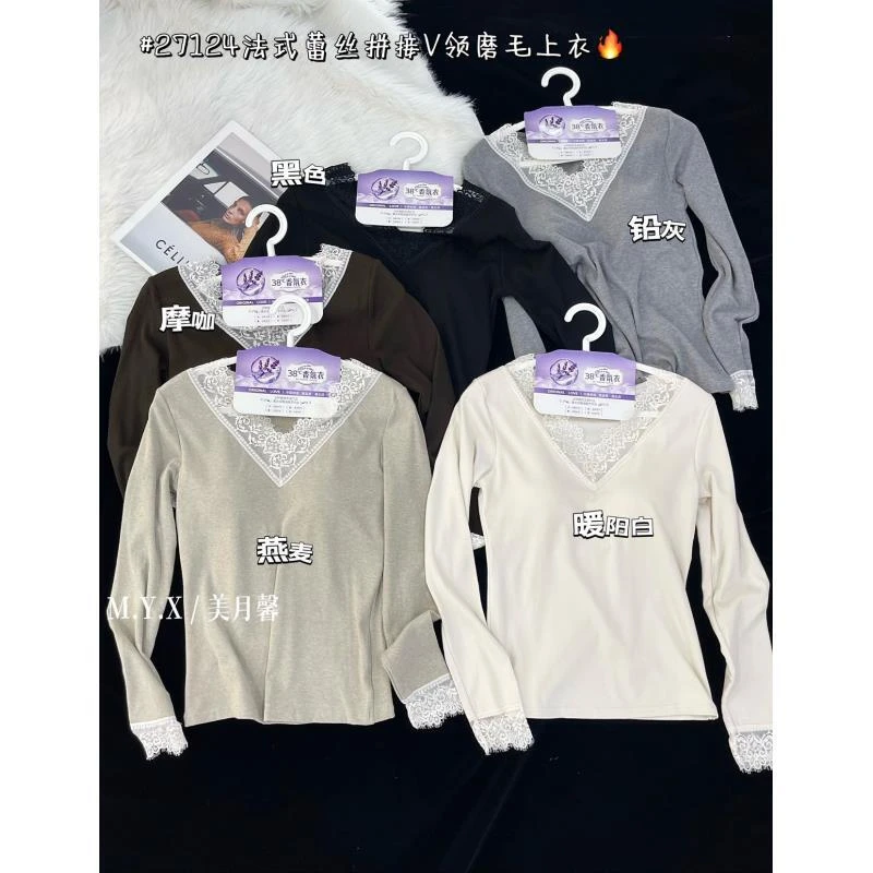 厚款香氛针织网红1层V领保暖2层内搭保暖上装纯色27124