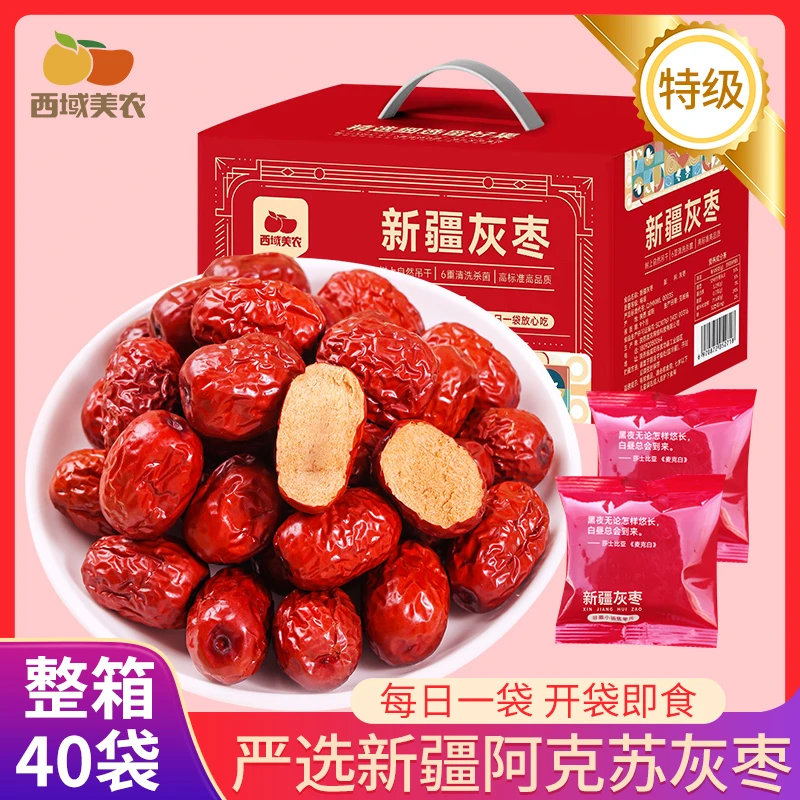 西域美农新疆特级灰枣1000g年货送礼礼盒装新疆特产清洗红枣大枣