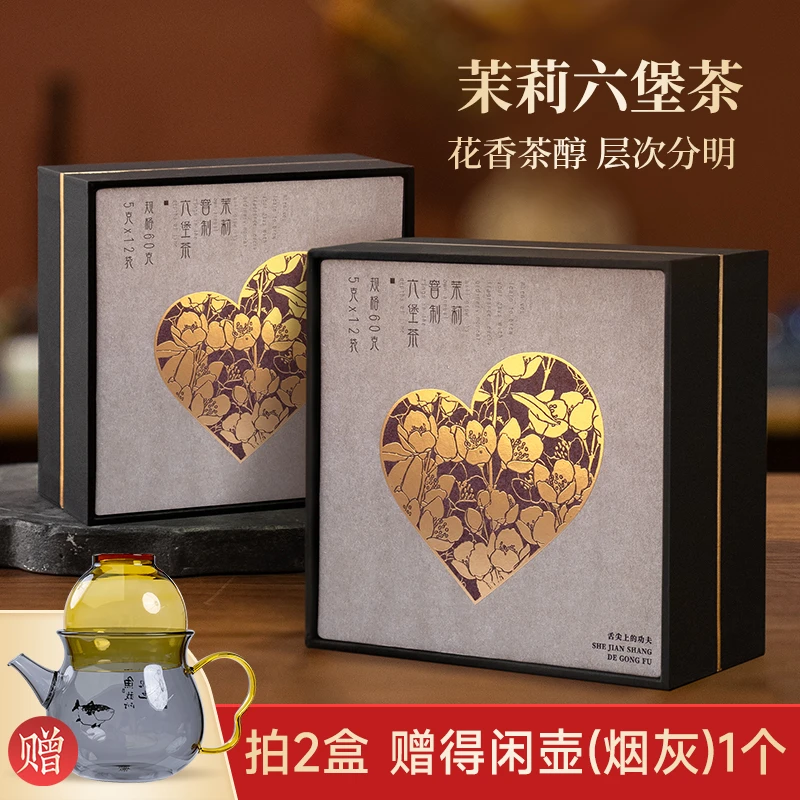 【森舟新品】茉莉六堡茶茉莉花六堡茶窨制黑茶茶叶茉莉花茶森舟茶叶