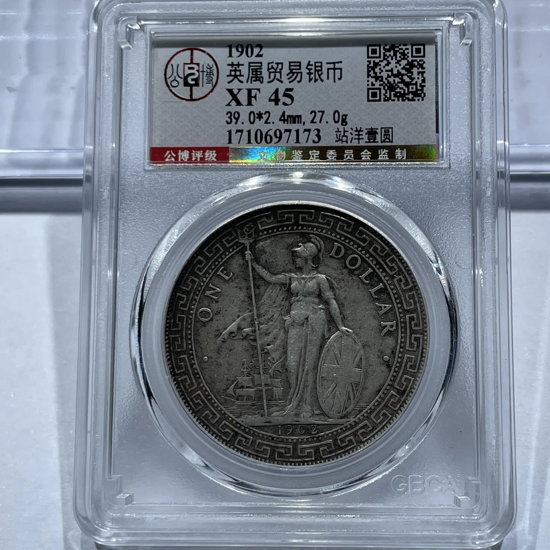 银元：站洋7173XF45北京公博 风铃收藏