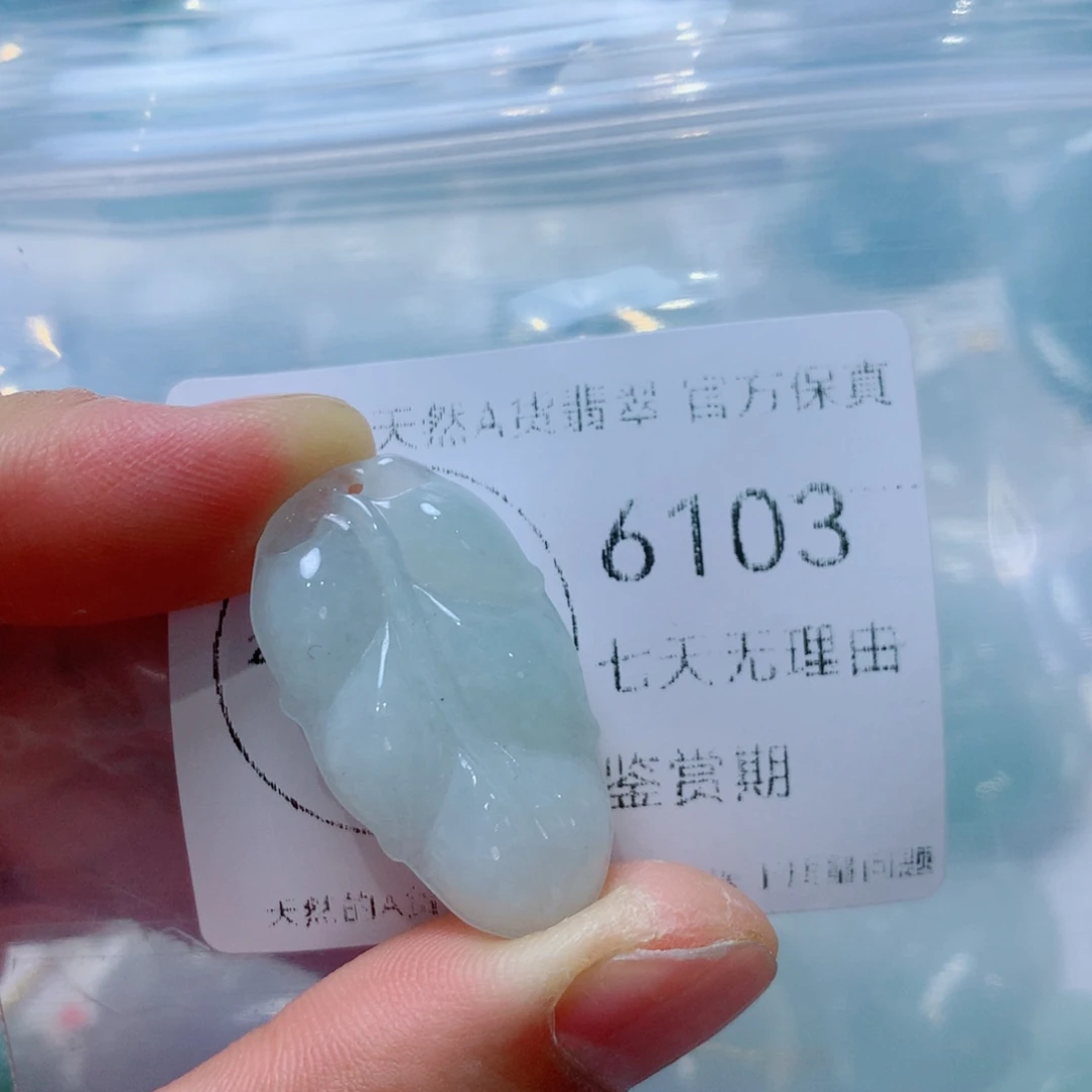 翡翠未镶嵌吊坠(不含链)翡翠