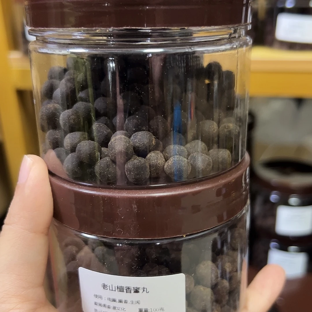 香粉沉香丸子➕老山各100克丸子