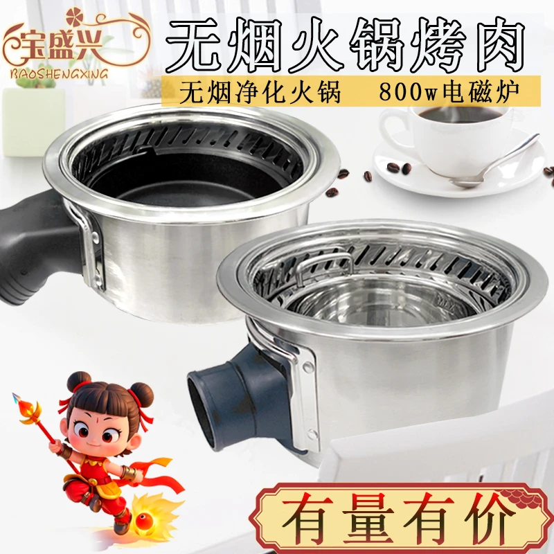 无烟小火锅一人一锅单人自助火锅桌小电磁炉迷你圆形净化下排烟圈