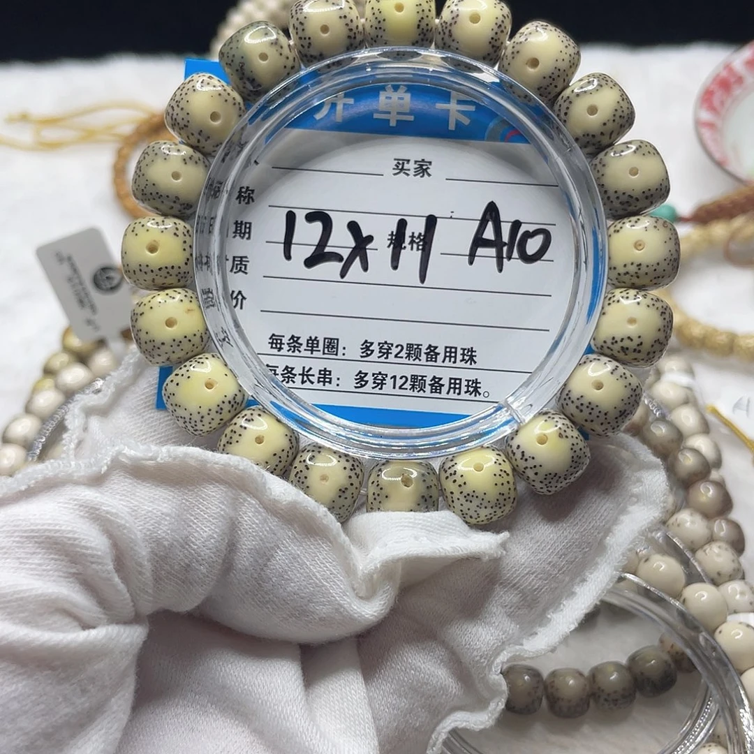 手串星月菩提A10 星月菩提