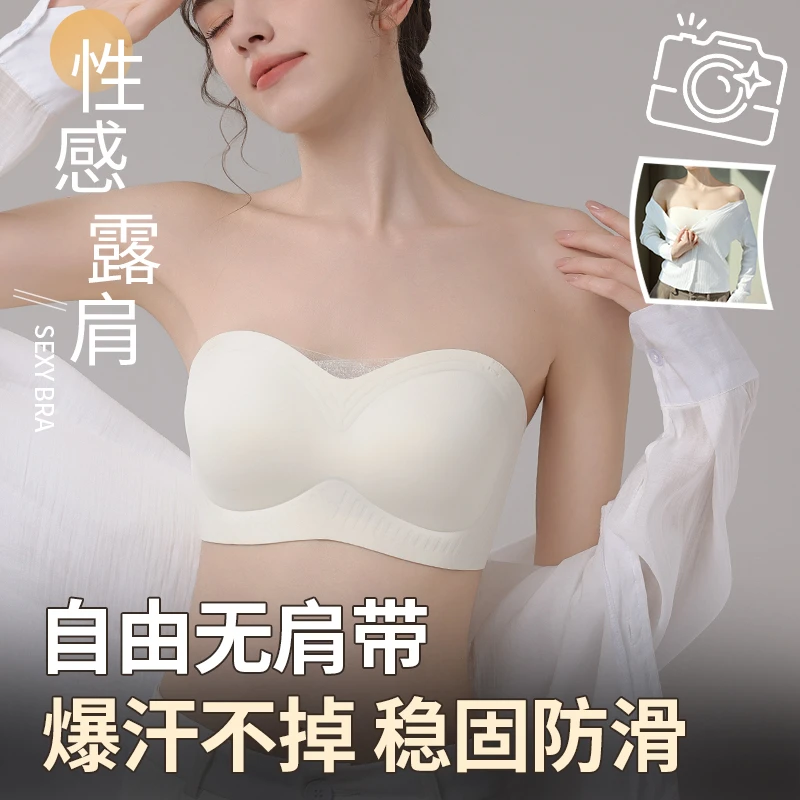 无肩带内衣女防滑聚拢隐形专用抹胸裹胸一字肩吊带裙露肩美背文胸