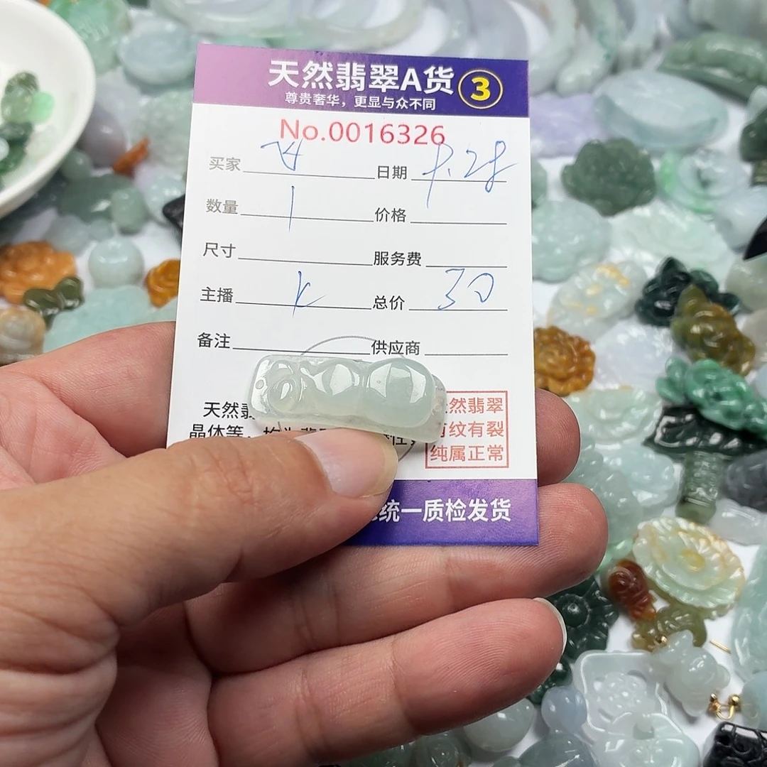飛***翡翠未镶嵌颈饰2456777