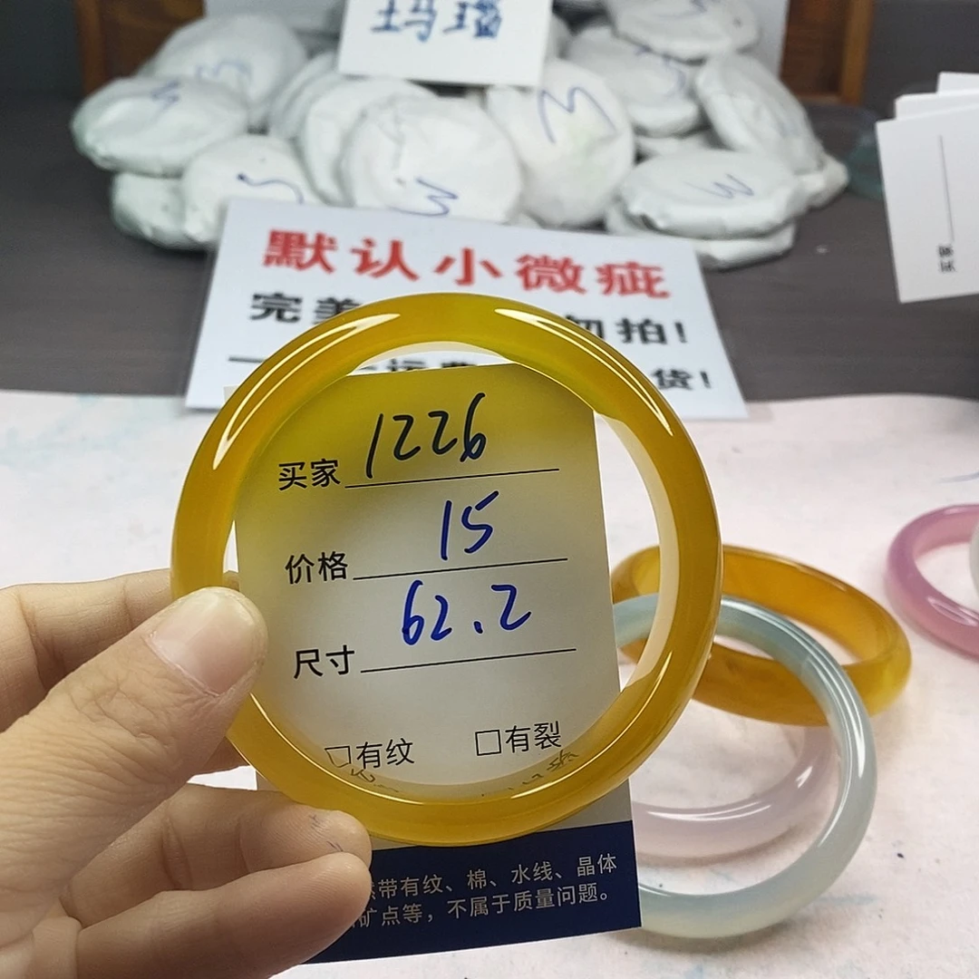手镯玛瑙/玉髓未镶嵌1226