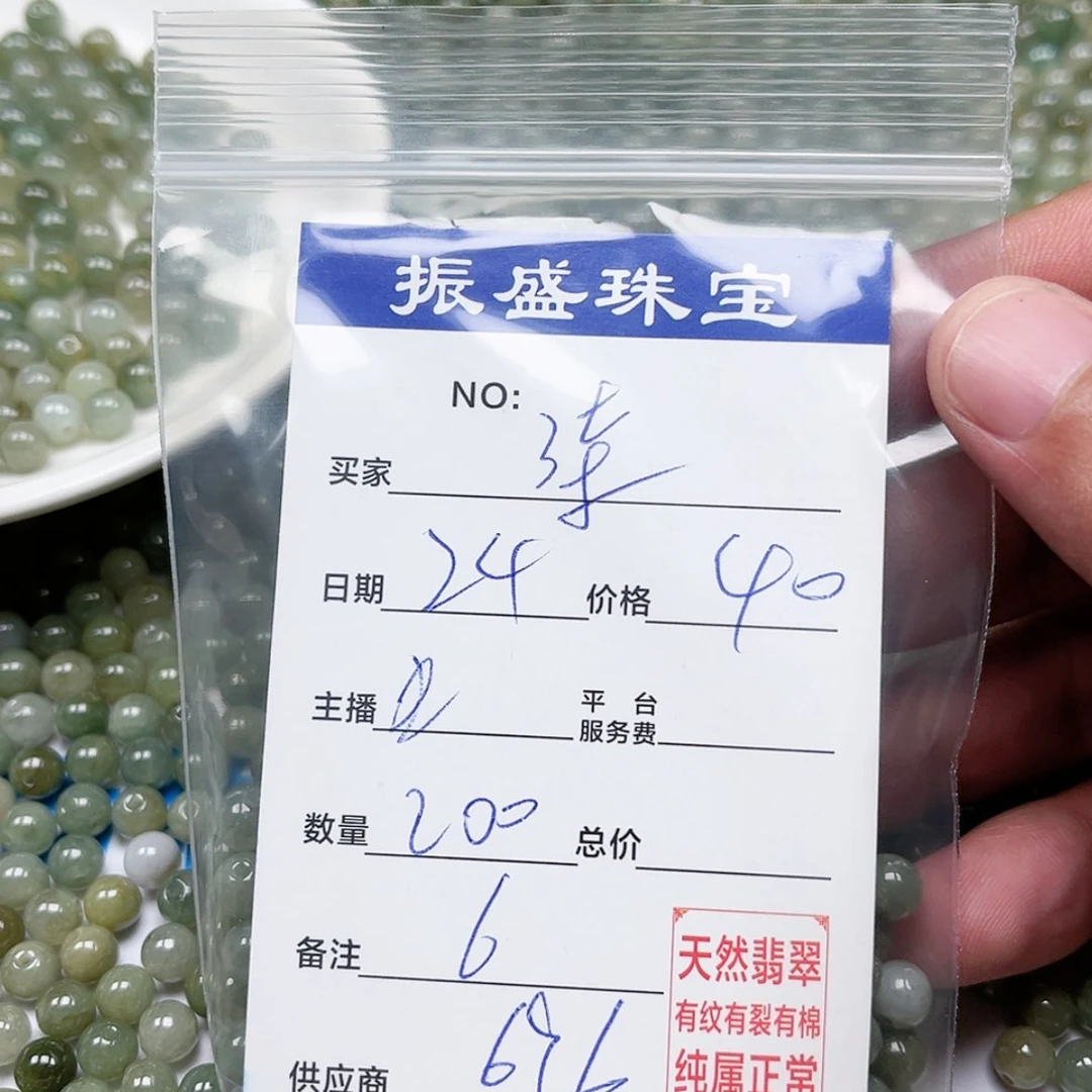 【闪购商品】未镶嵌手链翡翠柒