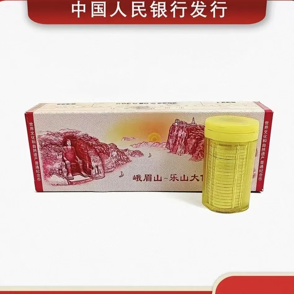 法定货币2022年峨眉山纪念币-银行原盒-（整盒100枚）