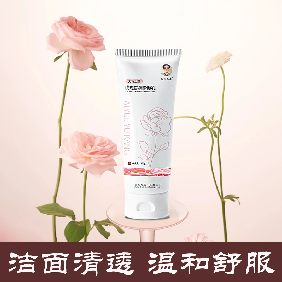 【拍一得三赠人版】大马士革玫瑰皙润净颜乳泡沫细腻净透清洁不紧绷