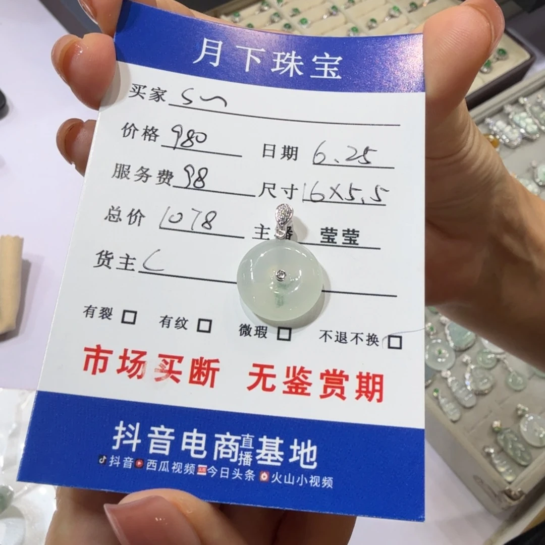 s***.翡翠挂件18K金镶嵌平安扣