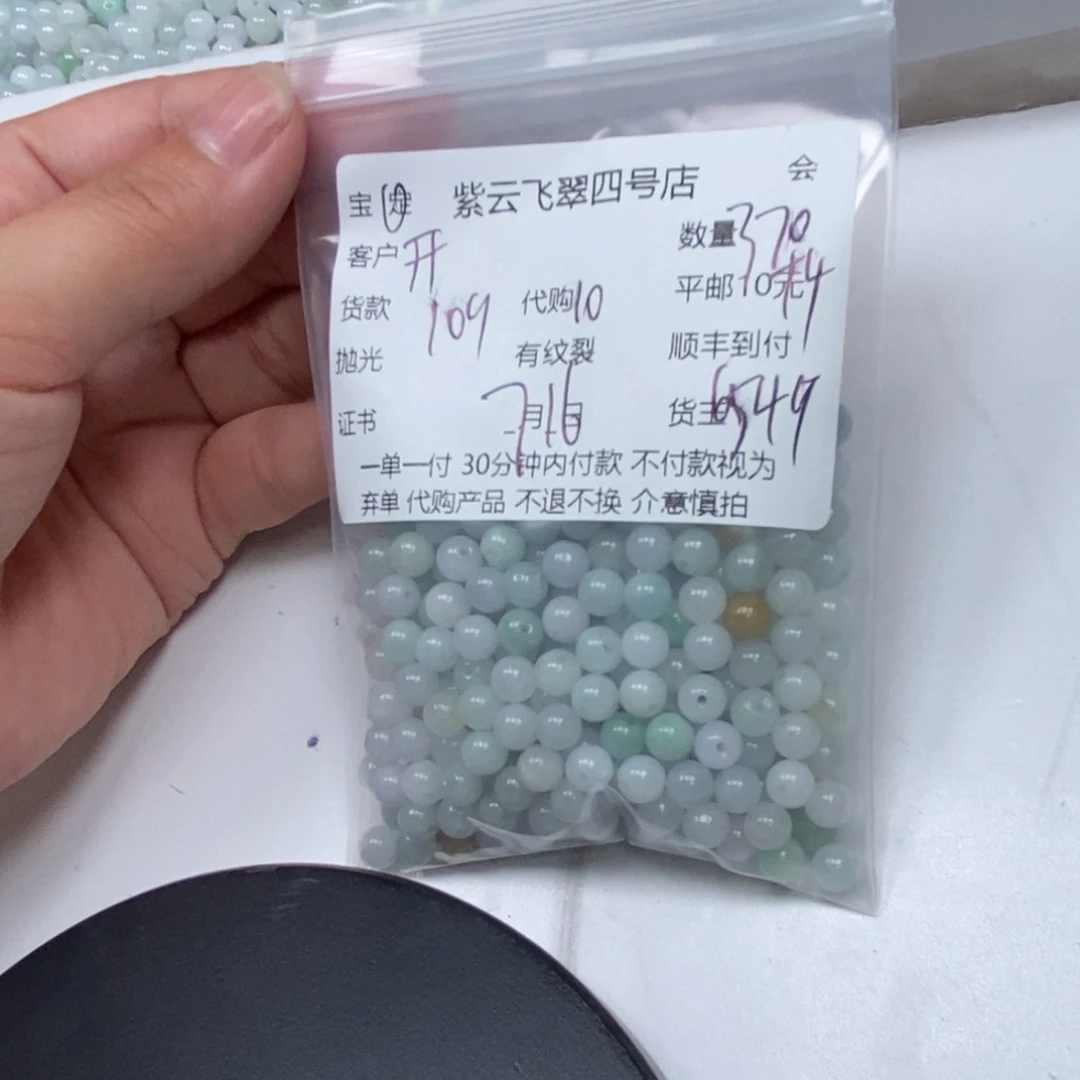翡翠散珠开**好翡翠珠子
