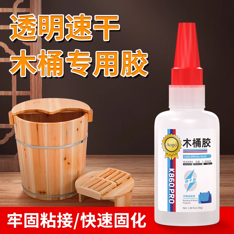 木桶补漏胶水填补修补粘泡脚桶裂缝开裂木粉屑浴盆洗脚盆漏水修补
