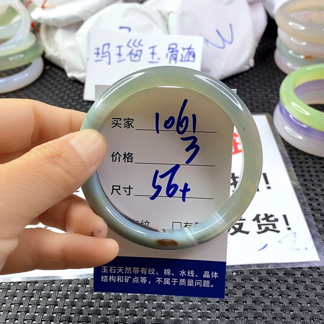 手镯玛瑙/玉髓未镶嵌1061