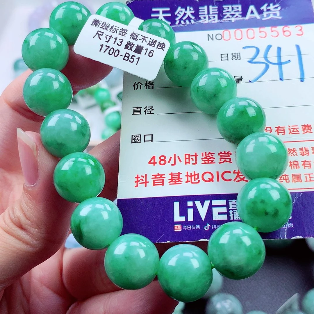 翡翠未镶嵌毛衣链