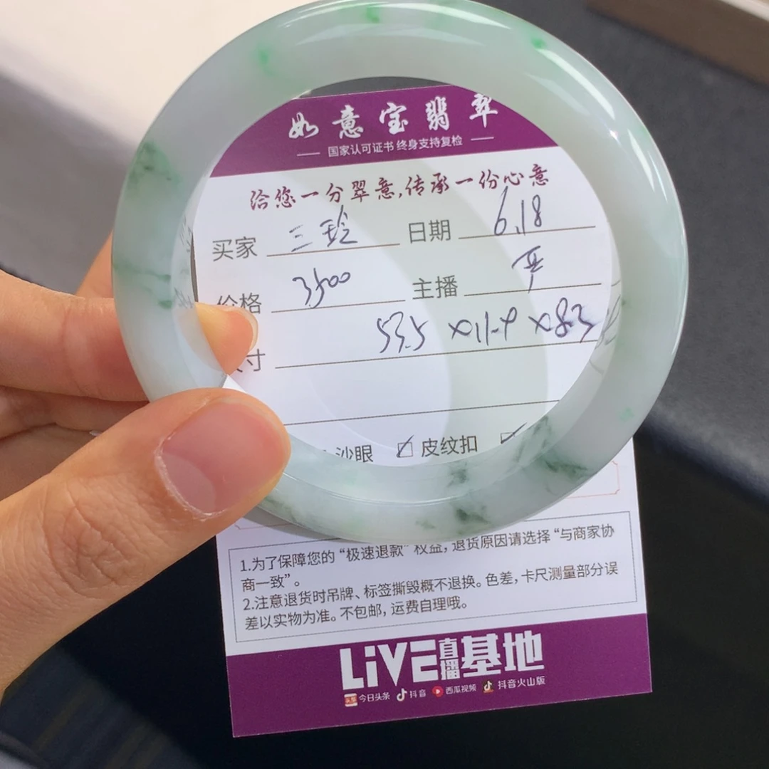 翡翠手镯未镶嵌三*?……….