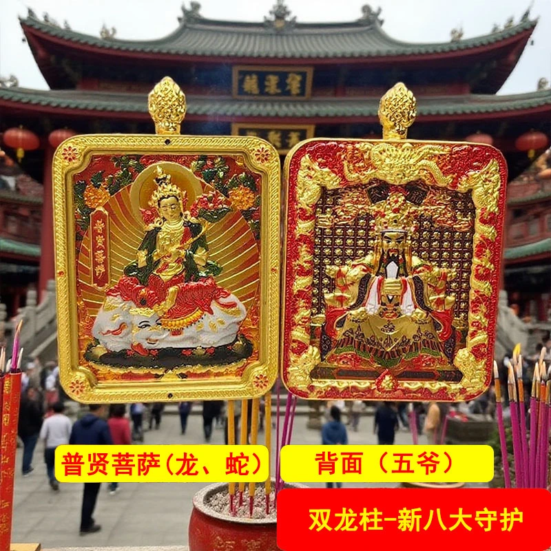 合金玻璃吊坠 新款藏式五爷八大守护神吊坠合金龙纹唐卡本命佛